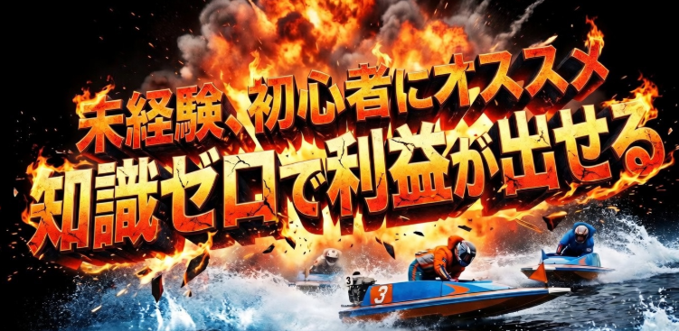 競艇予想ランキング